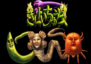 登場するキャラすべてが実在の寄生虫！ゲームアプリ「きせいちゅうどく」がリリース