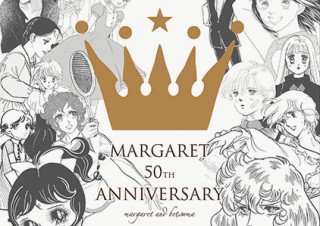 少女まんが誌「マーガレット」の約50年にわたる足跡を辿る展覧会が松坂屋名古屋店で開催