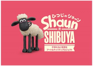 ひつじのショーンの大型オブジェ30種を渋谷の街中に展示するチャリティ企画「Shaun IN SHIBUYA」