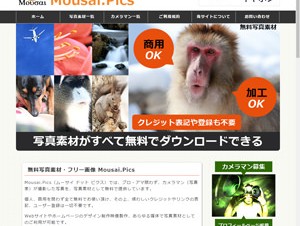 高解像度のフリー画像を無料でダウンロードできる「Mousai.Pics」が提供開始