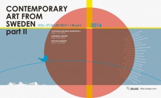2年ごとに開催されているビエンナーレが「スウェーデンから来た現代アート展 part II」として横浜で開催