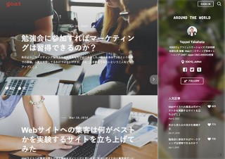 KDDIウェブ、ビジュアル活かした新しい表現のブログサービス「g.o.a.t」を発表