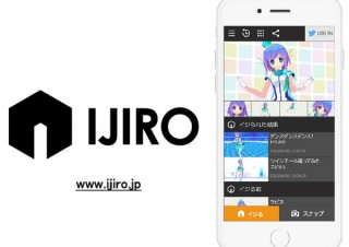 セルシス、3Dコンテンツをイジって遊べる投稿サービス「IJIRO」を提供開始