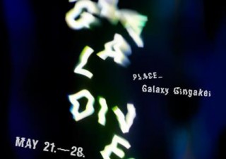 IoTデバイスなどHACKistが制作したプロトタイプを体感できる「DIGITAL DIVERZ」が東京で開催