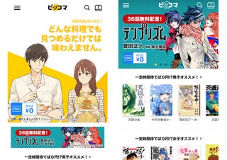 マンガアプリ「ピッコマ」、リリース１ヶ月を記念して人気漫画『テンプリズム』を独占配信！