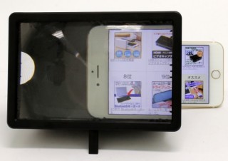 iPhoneの画面が大きく見える！上海問屋がボックス型ズームスクリーンを発売