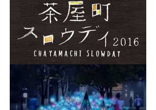 街の電気を消してキャンドルを灯す「1000000人のキャンドルナイト」が大阪の茶屋町エリアで開催