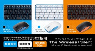 カチカチ音で周りをイライラさせない！「The Silent」キーボードとマウスのセットが登場