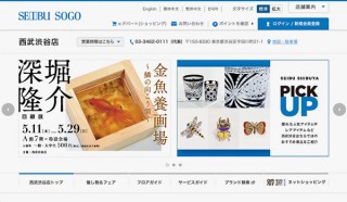 金魚の樹脂作品で知られる深堀隆介氏の展覧会「金魚養画場～鱗の向こう側～」が東京で開催中