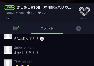 もう「パケ死」に怯えない！ライブ配信LINE LIVEが「データ節約」機能を追加