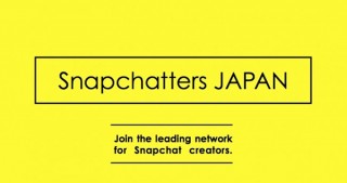 国内初Snapchatコミュニティーが登場！ 新たなインフルエンサーはここから