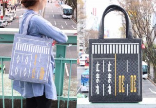 アンドアール、道路をデザインモチーフにしたフェルト製バッグを発売