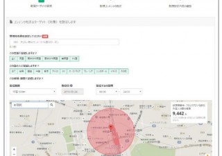 Wi2などが「インバウンド・キャッチャー」を提供開始、訪日外国人向けにコンテンツを配信