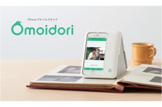 PFU、iPhone用のアルバムスキャナー「Omoidori」を発売
