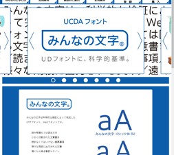 読みやすさを科学的に検証！電通が「みんなの文字」ビットマップフォント版を提供開始