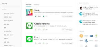 今”使われている”社内ツールが分かる「Wantedly Tools」大幅リニューアル！個人レビューも可能に