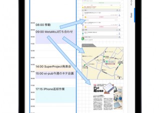 MetaMoJi、デジタルノートアプリ「GEMBA Note」のiOS版を提供開始