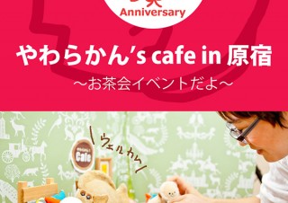 ぬいぐるみ専用「やわらかん’s cafe」1周年記念イベント開催！1日限りで人間も入店可能に