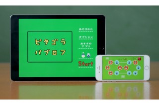 「ピタゴラスイッチ」のiPhone向けパズルゲームアプリ「ピタゴラパブロフ」が公開