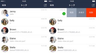 LINE、iPhoneでのトーク履歴の引き継ぎやトークを開かなくても一括既読できる機能追加