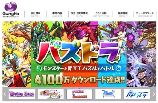 ガンホーユーザーは要注意！ ガンホーゲームズをかたるフィッシングメールを確認