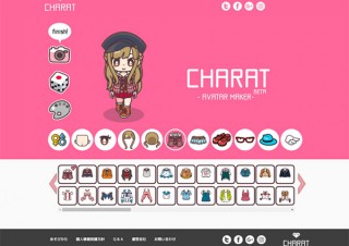 素材として利用可能なアバターイラストをパーツ選択で手軽に作れるWebサービス「CHARAT」