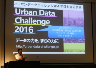 全国30拠点でオープンデータ活用を促進、「アーバンデータチャレンジ2016」スタート