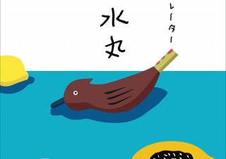 柔らかくユーモアのある世界に触れる「イラストレーター 安西水丸」初の作品集。その人生を辿る