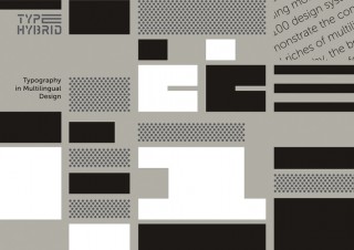 多言語の絶妙な調和に圧倒される「アジアンタイポグラフィ＆ロゴ NEXT」発売。デザイナーたちの挑戦