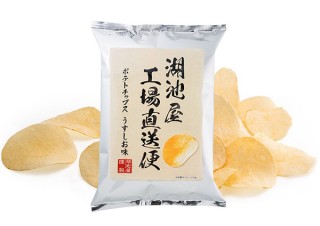 「コイケヤ×サンワ」できたて直送のポテチを不在時でも受け取れるキャンペーン