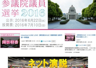 ニコニコ、選挙当日8時に「自民単独過半数ならず」を的中！ 初の当確予測は95％