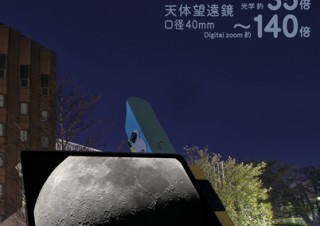 スマホのカメラに取り付ける天体望遠鏡キット「PalPANDA」が発売