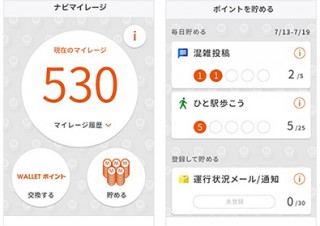 auが歩くと「WALLET ポイント」が貯まる新サービス開始　ポケモンGOとの親和性抜群か