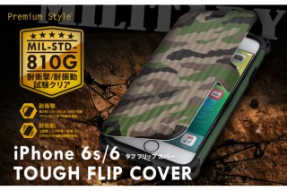 PGA、迷彩柄で衝撃に強い手帳型iPhoneケースを発売