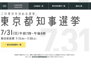 参院選で95％以上的中したニコニコ、都知事選は小池氏が優勢と分析