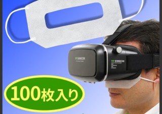 汗やメイクを気にせず装着可能！上海問屋がVRゴーグル用アイマスクを発売