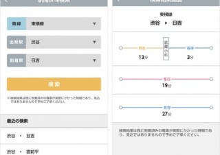 鉄道業界初！東急電鉄のアプリに目的地までの所要実績を表示する機能「駅間time」が追加