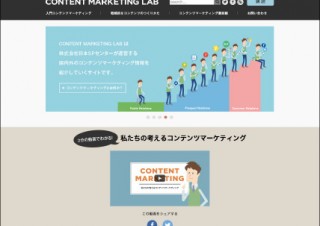 第6回 コンテンツマーケティングQ&A