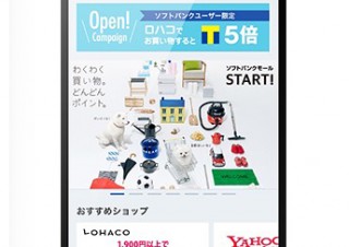 ソフトバンク、LOHACOアクセスやＴポイント利用が簡単になる「ソフトバンクモール」開始