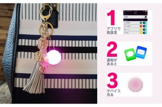 ジュエリーデザインのIoTデバイス「Luminous craft」クラウドファンディング開始