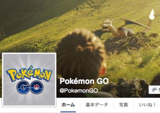 削除されたポケモンGOの「足あと」、運営が改善して復活すると表明