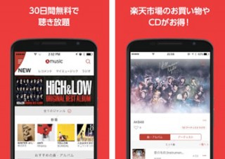 楽天、月額500円〜の定額制音楽配信「Rakuten Music」開始