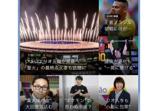LINE、リオ五輪ニュースをトーク上の「LINE NEWS マガジン」で配信