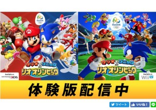 オリンピックをゲームで無料プレイ! 「マリオ＆ソニック」体験版配信中