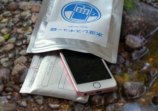 ミッド・インターナショナル、濡れたスマホを強力に乾燥させる「水没レスキュー袋」を発売