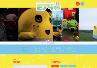 ふなっしーオフィシャルの会員制動画配信サービス「274ch.」がオープン