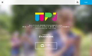 Webメディアの会員制課金モデルは成功するか？～KADOKAWA WPJの場合～