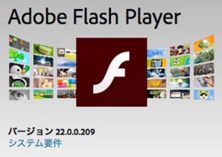 Chrome、Flash遮断を段階的に実行 9月にブロックを強化して12月には大幅に制限