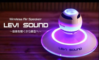 空中に浮遊して回転しながら光を放つBluetoothスピーカー「LEVI SOUND」