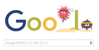 リオ五輪14日目、Googleホリデーロゴはビーチバレー　2016年8月18日